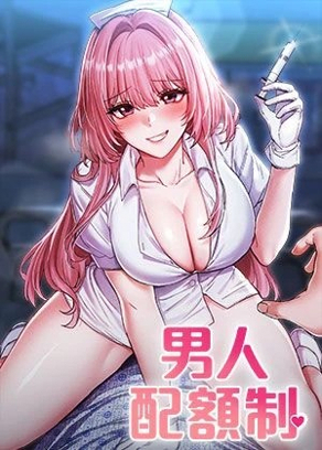 编辑推荐漫画2